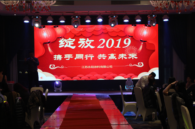 綻放2019——攜手同行，共贏未來